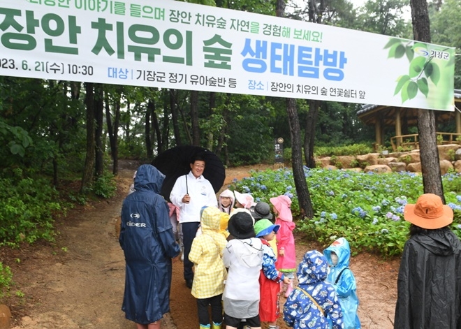 (사진제공=부산 기장군)
