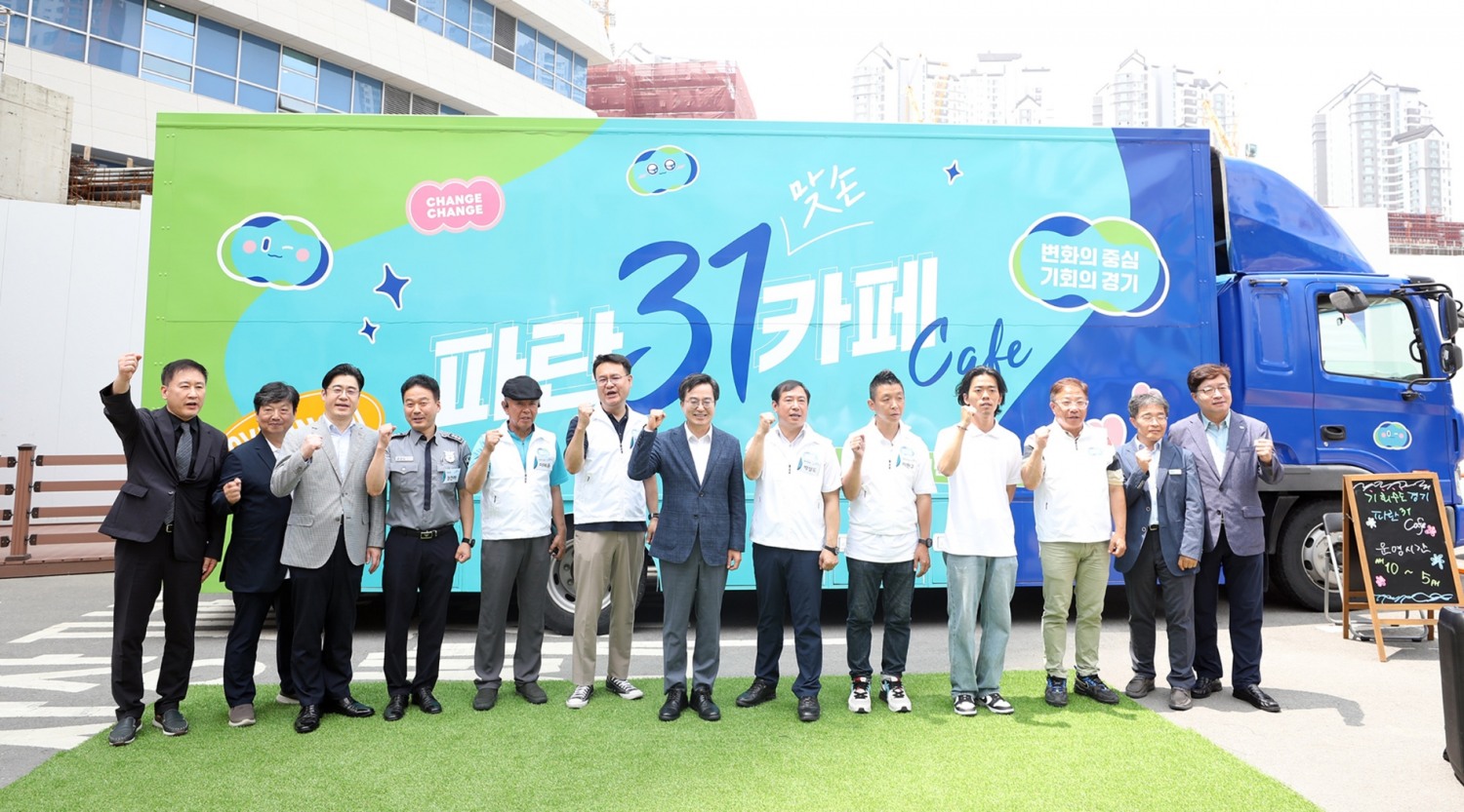 파란31 카페버스 출정식 참석인사들이 파란버스 31의 출발을 알리며 파이팅을 다짐하고 있다.