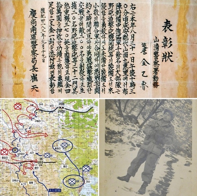 (사진위부터 시계방향으로) 대산지구전투(구혜고지)에 참전한 김을노 선생이 전투공적으로 수여받은 표창장/6·25전쟁 당시 미군에 배속되어 참전한 경찰관 모습(故 조영철 선생 기증)/1950년 8월 31일∼9월 1일 당시 함안방어전투 상황도. 북한군 제6·7사단이 함안으로 총공세를 가하여 아군이 이를 방어하고 있다. (출처: 국방부 군사편찬연구소, 6·25전쟁사 5권-낙동강 방어작전).(사진제공=경남경찰청)