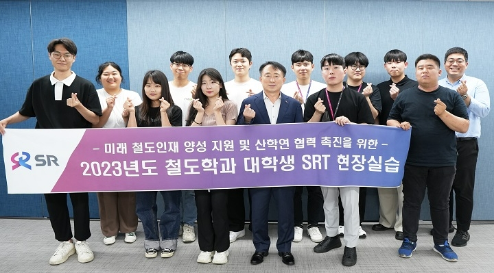 스알 현장실습학기제를 통해 9월 8일까지 SRT 객실승무 직무 실습에 참여할 우송대학교, 한국교통대학교 철도관련 학과 재학생 11명과 정연성 에스알 부사장(왼쪽 일곱 번째).(사진=SR)