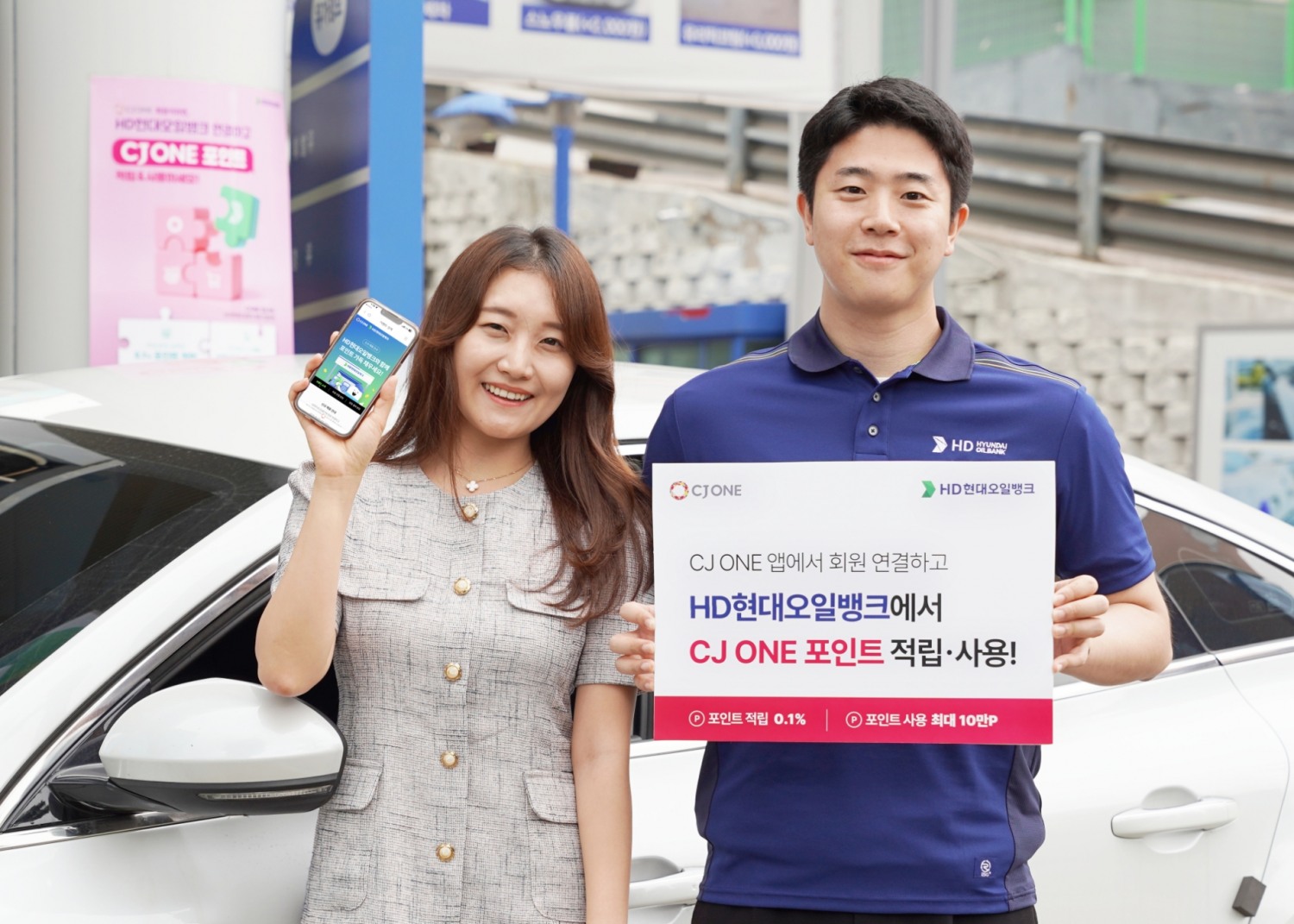 (사진=HD현대오일뱅크)