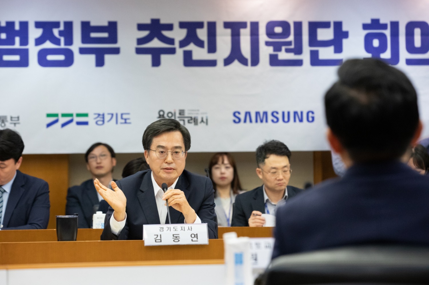 제3차 범정부 추진지원단 회의에 참석한 김동연 지사