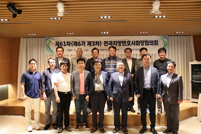 (사진제공=부산지방변호사회)