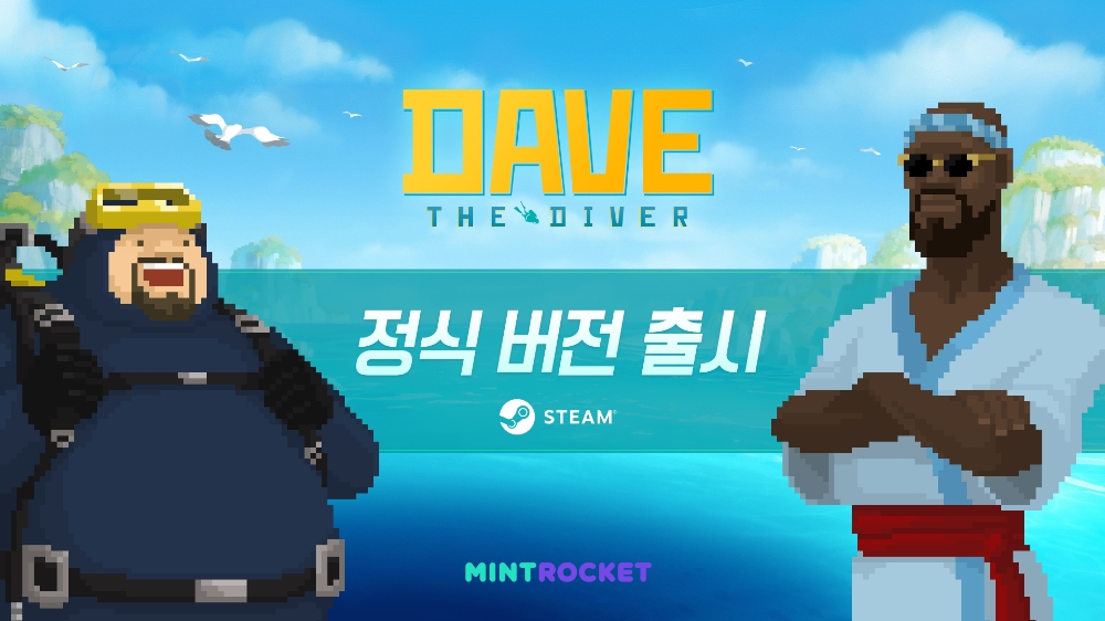 넥슨 민트로켓, 해양 어드벤처 ‘데이브 더 다이버’ 스팀 정식 출시