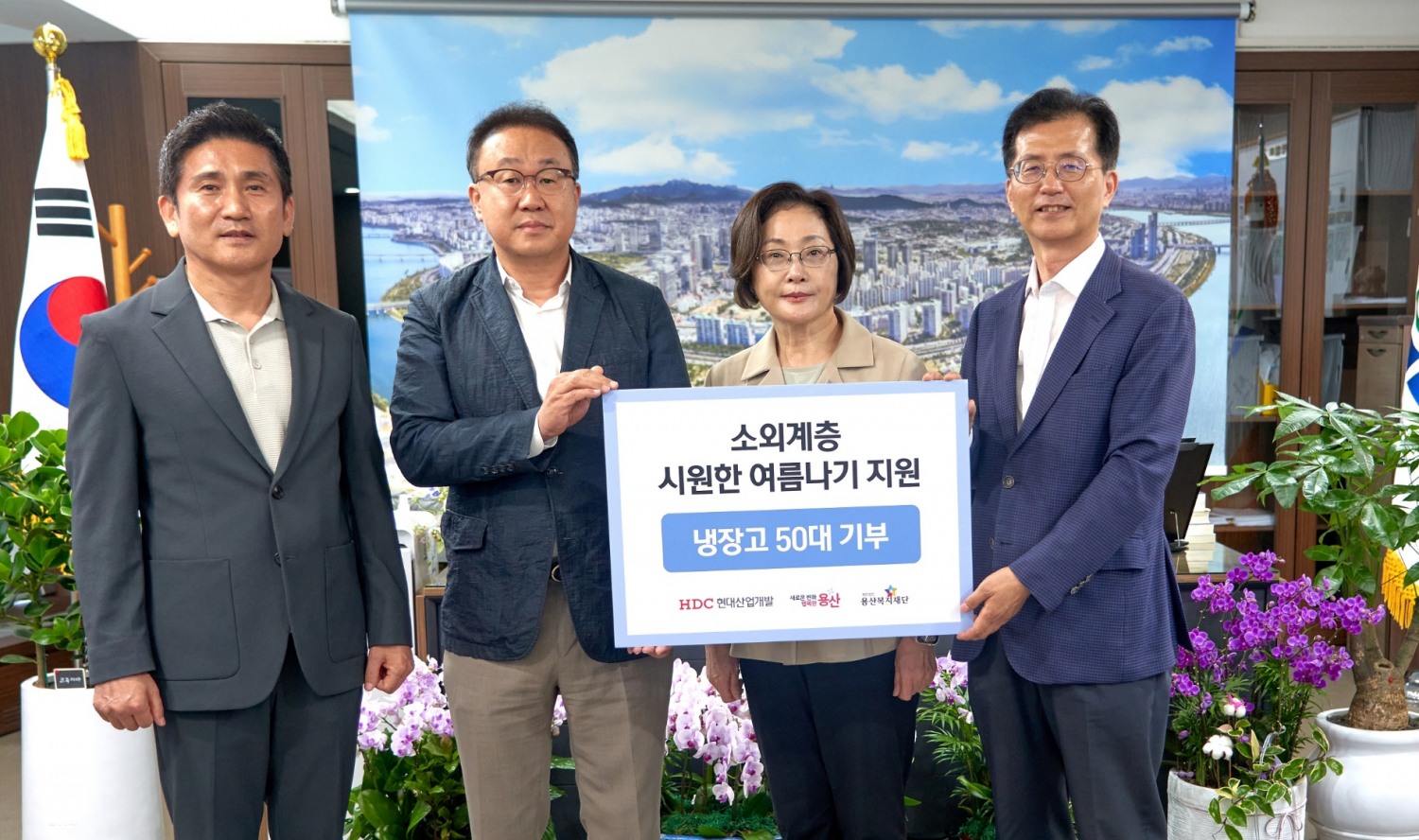 (왼쪽부터) 김성철 용산구의회 의원, 신왕섭 HDC현대산업개발 실장, 박희영 용산구청장, 이경직 용산복지재단 사무국장.(사진=HDC현대산업개발)