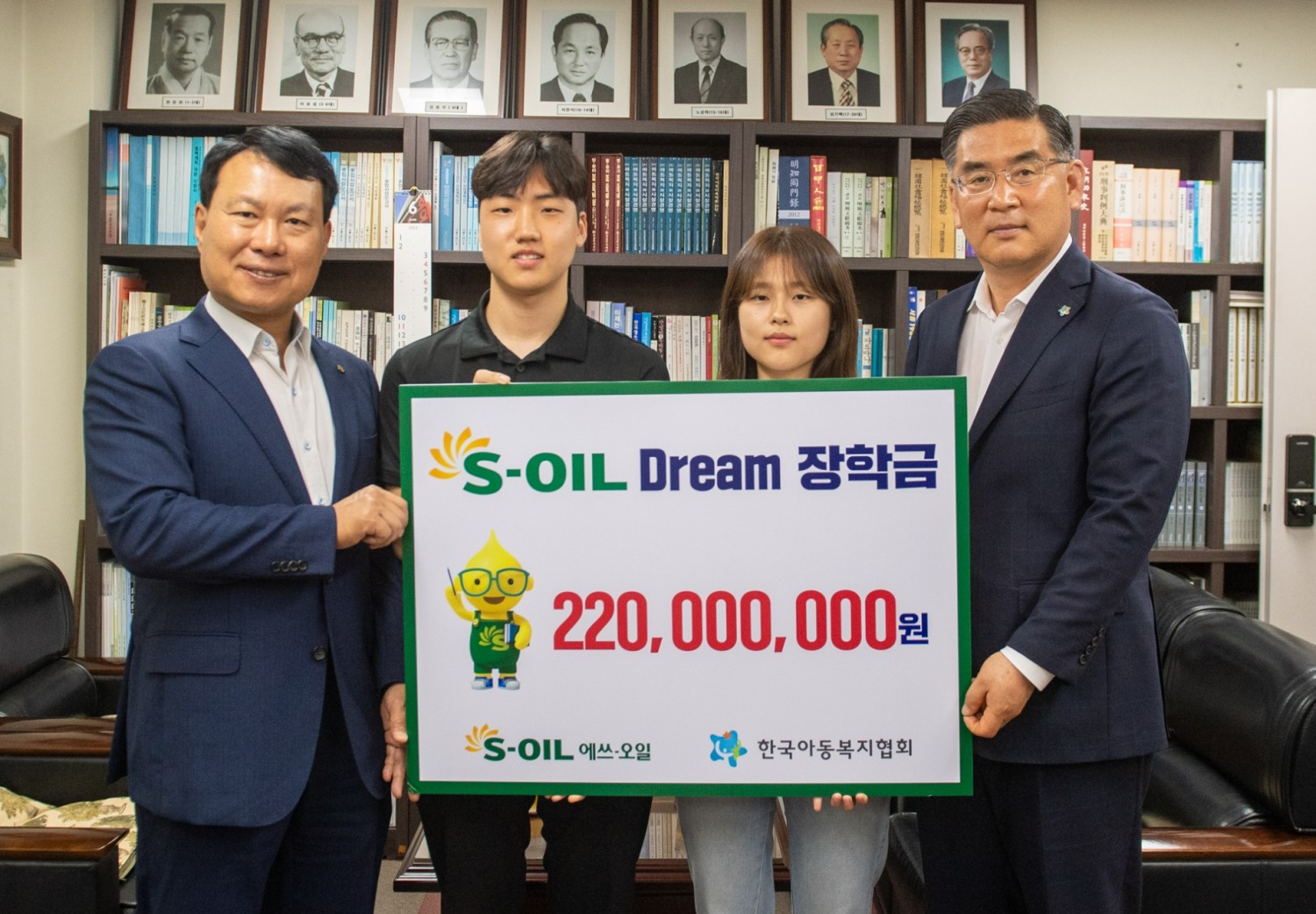 에쓰오일 방주완 수석부사장 (왼쪽 1번째), 한국아동복지협회 신정찬 회장 (오른쪽 1번째) 이 29일 서울 마포구 상암동 삼동보이스타운에서 ‘2023 S-OIL 드림(Dream) 장학금’ 전달식을 열고 관계자들과 기념촬영을 하고 있다.(사진=에쓰오일)