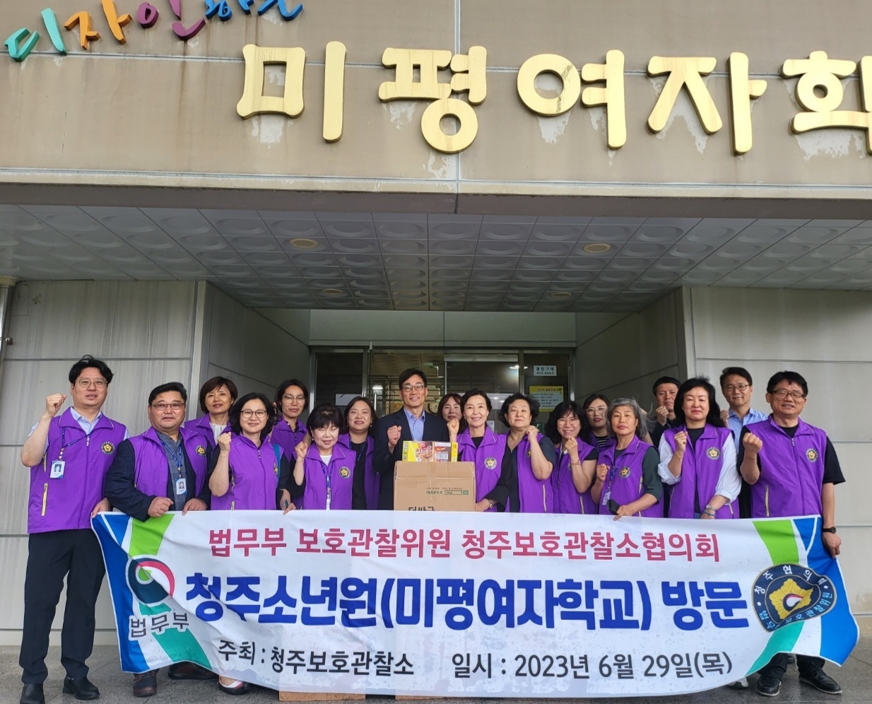 (사진제공=청주준법지원센터)