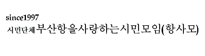 항사모
