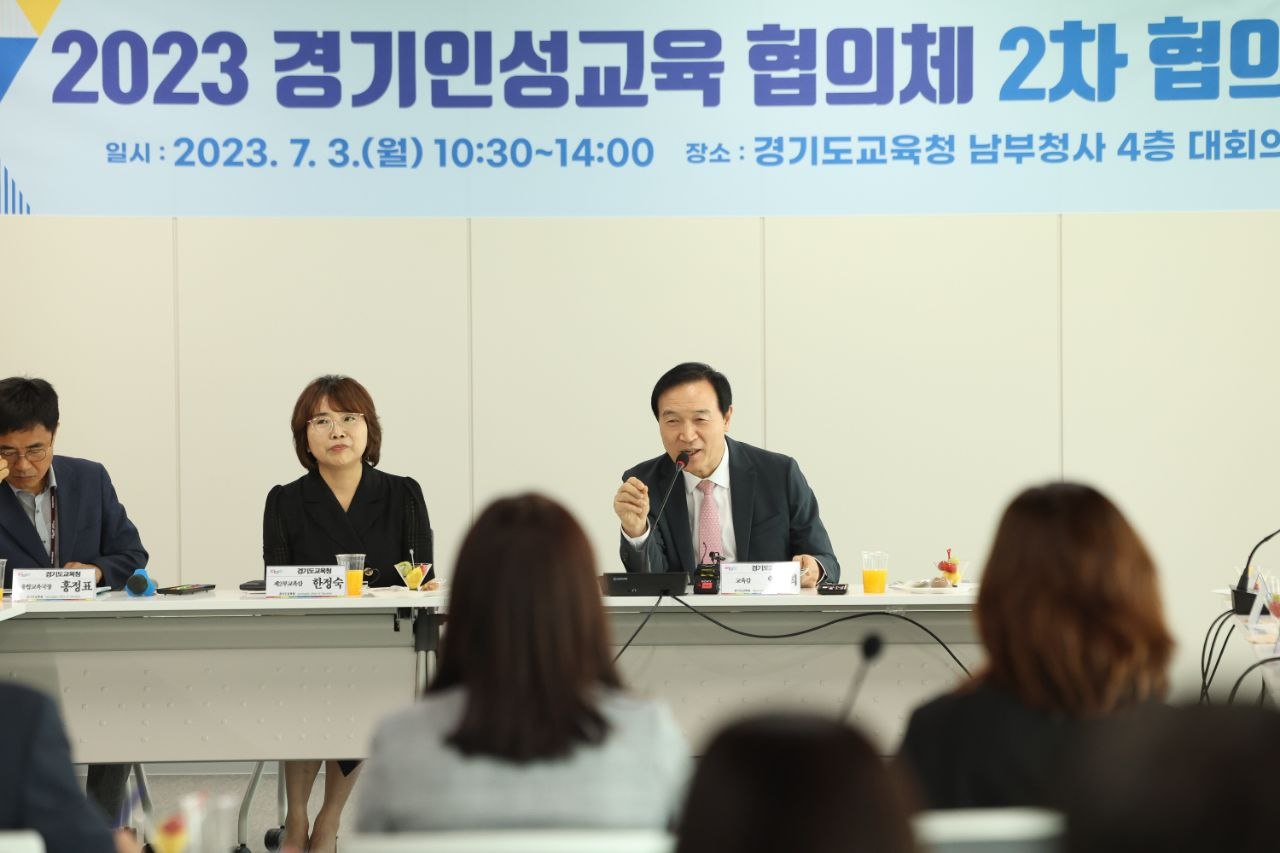 경기인성교육 협의체 2차 협의회를 진행하고 있다.