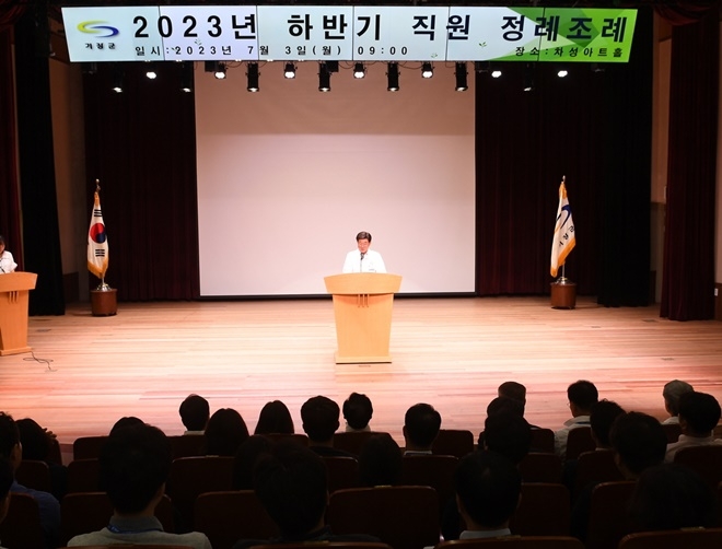 정종복 기장군수가 7월 3일 하반기 정례조례에서 취임 1주년 기념사를 하고 있다.(사진제공=부산 기장군)