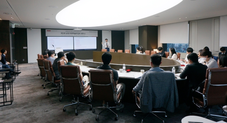 법무법인 지평, 한국사내변호사회와 ‘제3회 공정거래학술위원회 세미나’ 개최