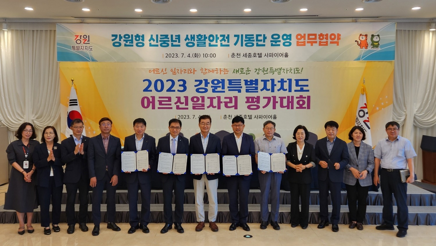 협약서 들고 있는 좌측부터 김종섭 한국전기안전공사 강원지역본부장,김광식 국토안전관리원 강원지사장,정광열 강원특별자치도 경제부지사,김태훈 원주시 부시장,이일재 한국가스안전공사 강원광역본부장(사진= 국토안전관리원)