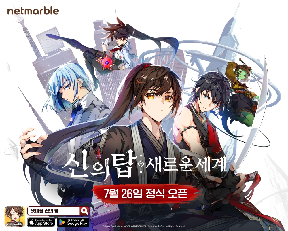 넷마블 신작 '신의 탑: 새로운 세계' 26일 전세계 출시 확정