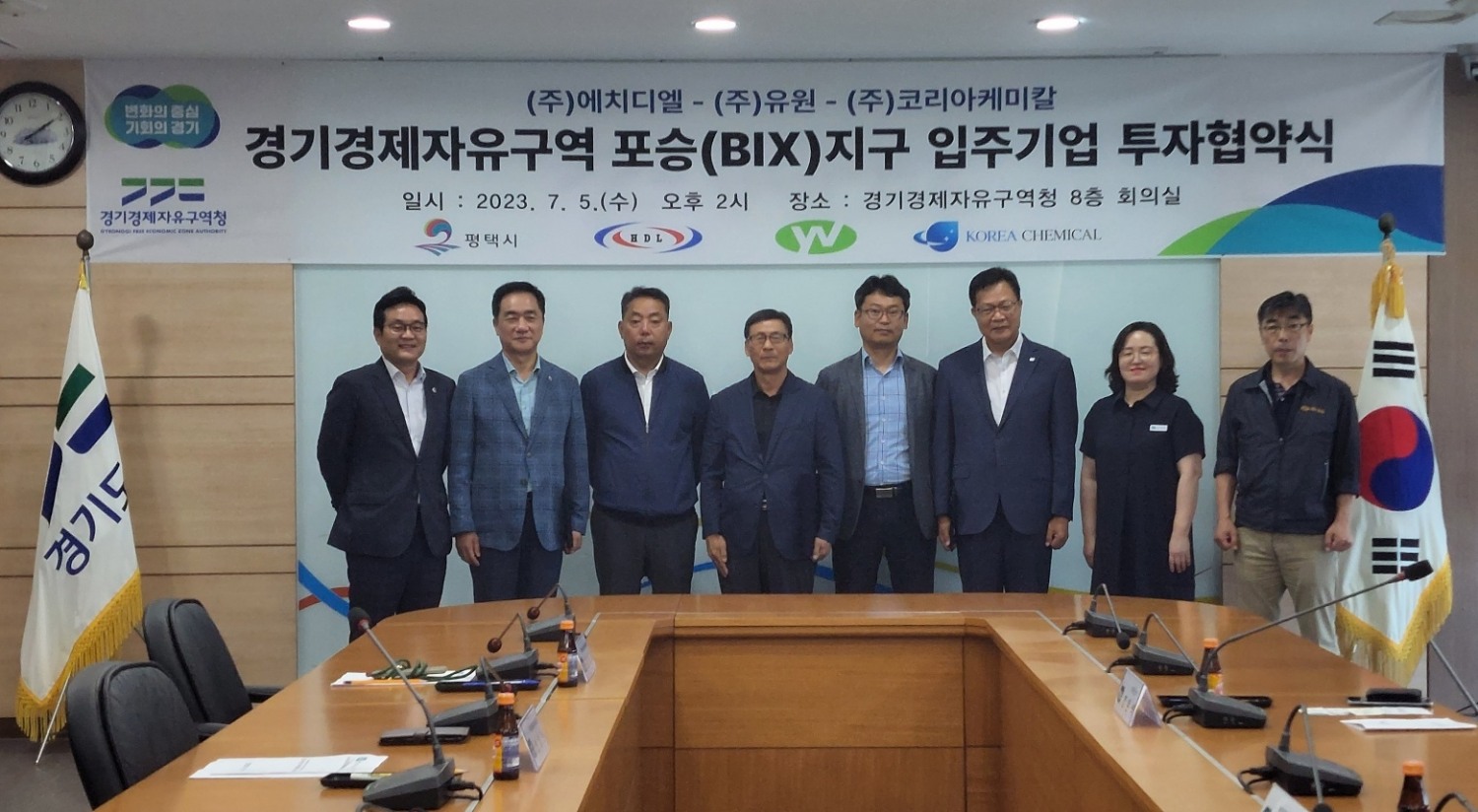 평택 포승지구 투자협약 체결 후 기념촬영을 하고있다.