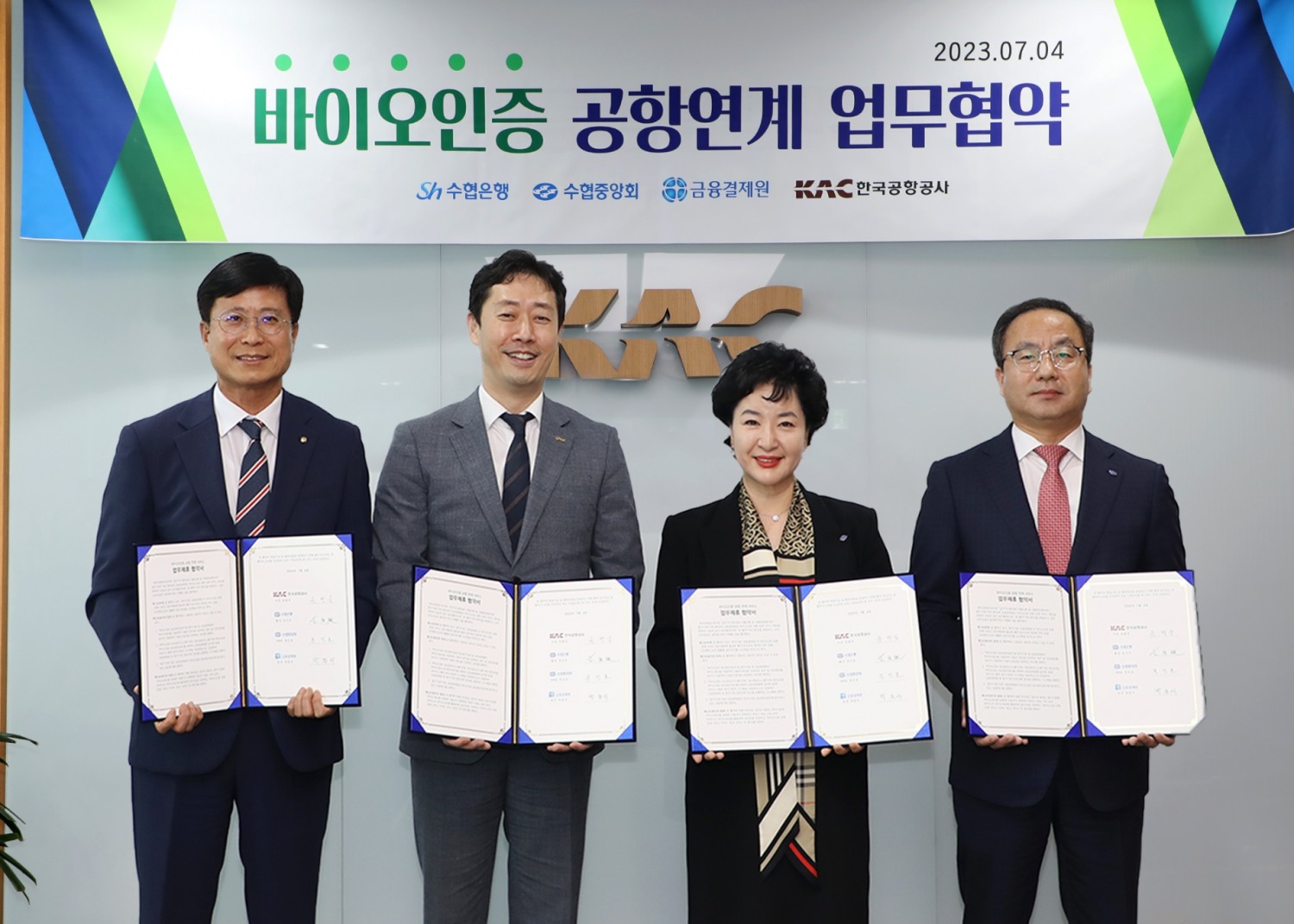 지난 4일 수협중앙회는 한국공항공사에서 수협은행, 한국공항공사, 금융결제원과 함께 '바이오인증 공항연계 서비스'에 관한 협약을 체결했다.(사진=수협중앙회)