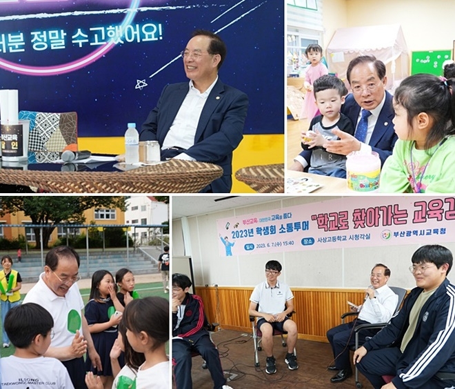 (사진제공=부산교육청)