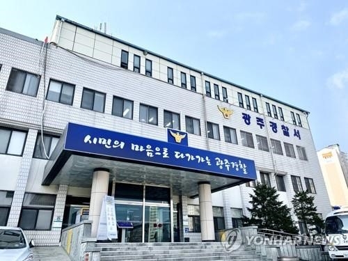 광주 경찰서 전경,(사진=연합뉴스)