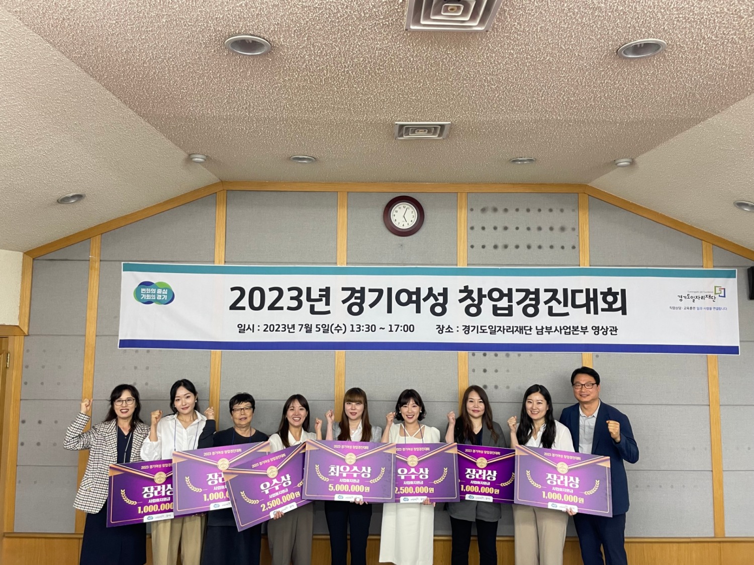 창업경진대회 수상자들이 기념촬영을 하고있다.