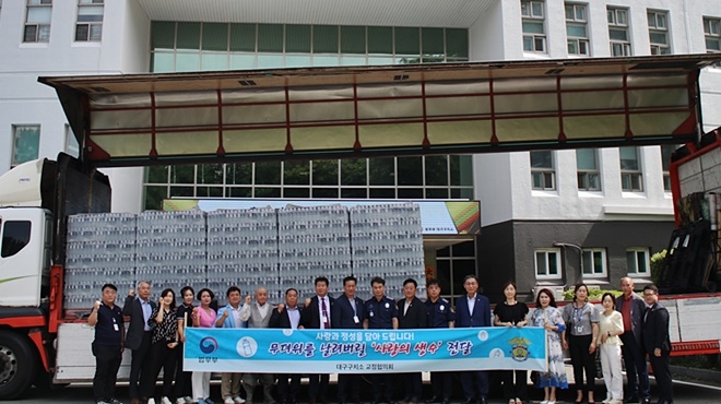 (사진제공=대구구치소)