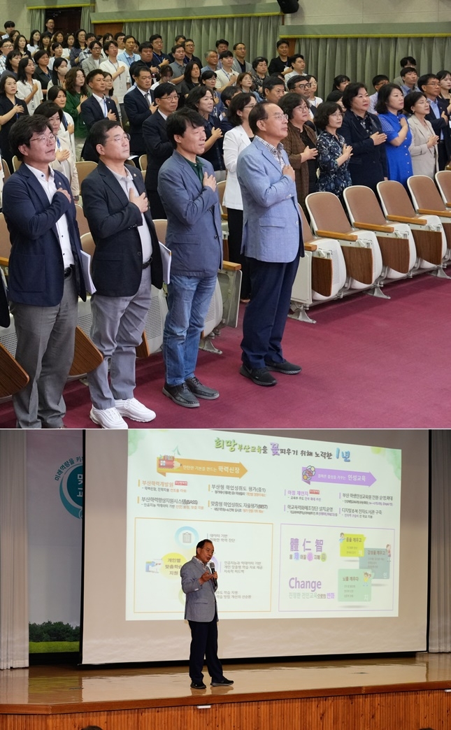 (사진제공=부산교육청)