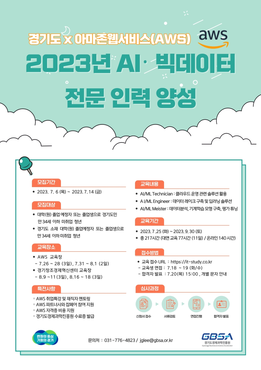 aws 포스터_URL 수정