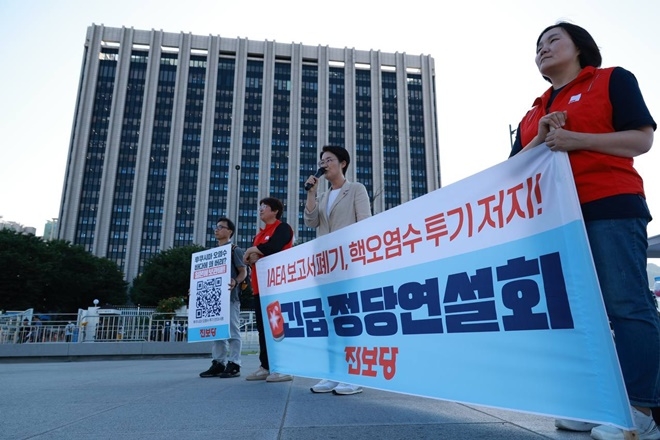(사진제공=진보당)