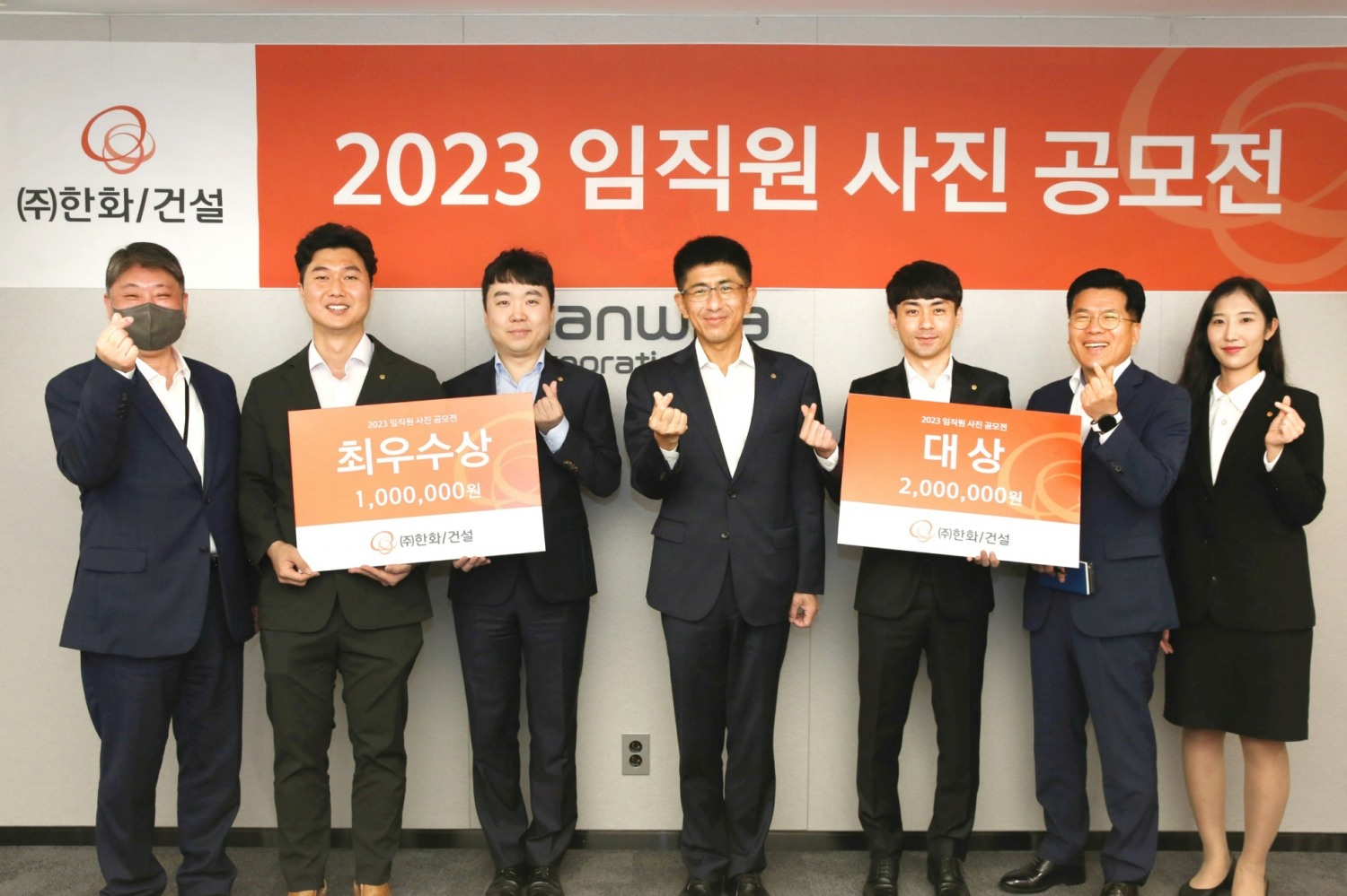 ㈜한화 건설부문 김승모 대표이사(사진 가운데)와 사진공모전 수상자들이 기념사진을 찍고 있다.(사진=한화 건설부문)