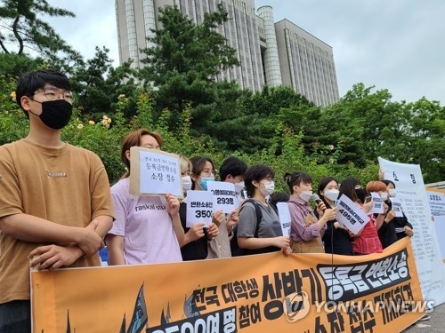 대학생들이 등록금 반환 소송 전경. (사진=연합뉴스)