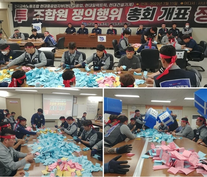 (사진제공=금속 현대중공업지부)