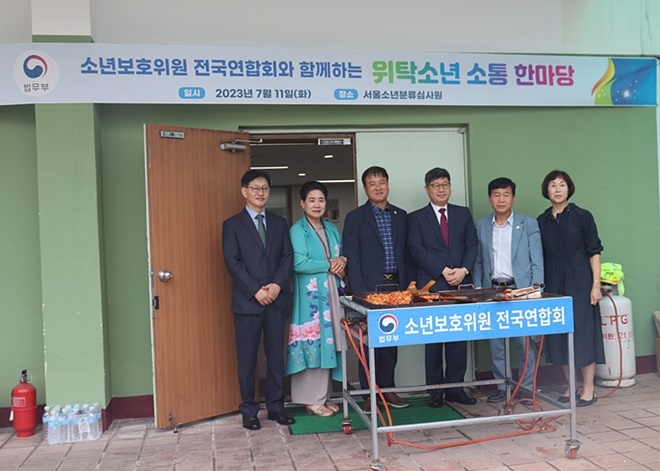 (사진제공=서울소년분류심사원)