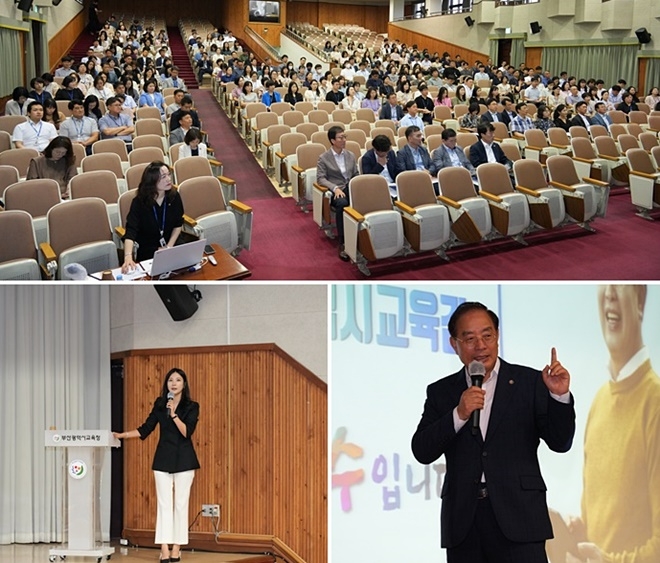 (사진제공=부산교육청)