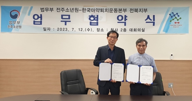 (사진제공=전주소년원)