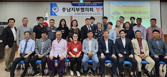 (사진제공=한국법무보호복지공단 충남지부)