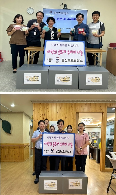 (사진제공=울산보호관찰소)