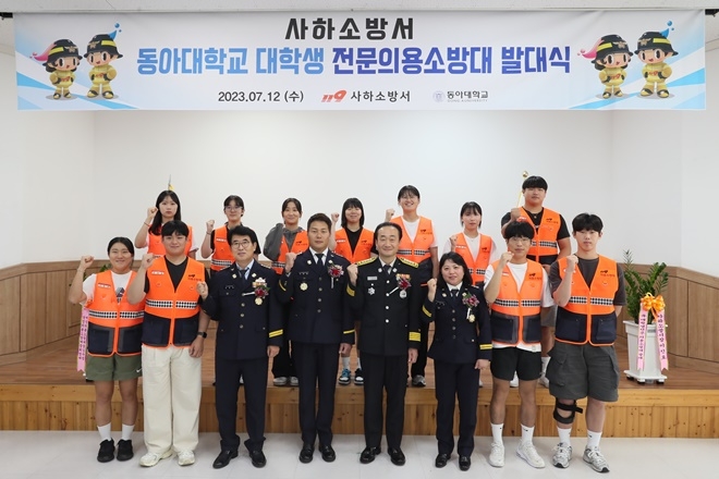 (사진제공=부산소방재난본부)
