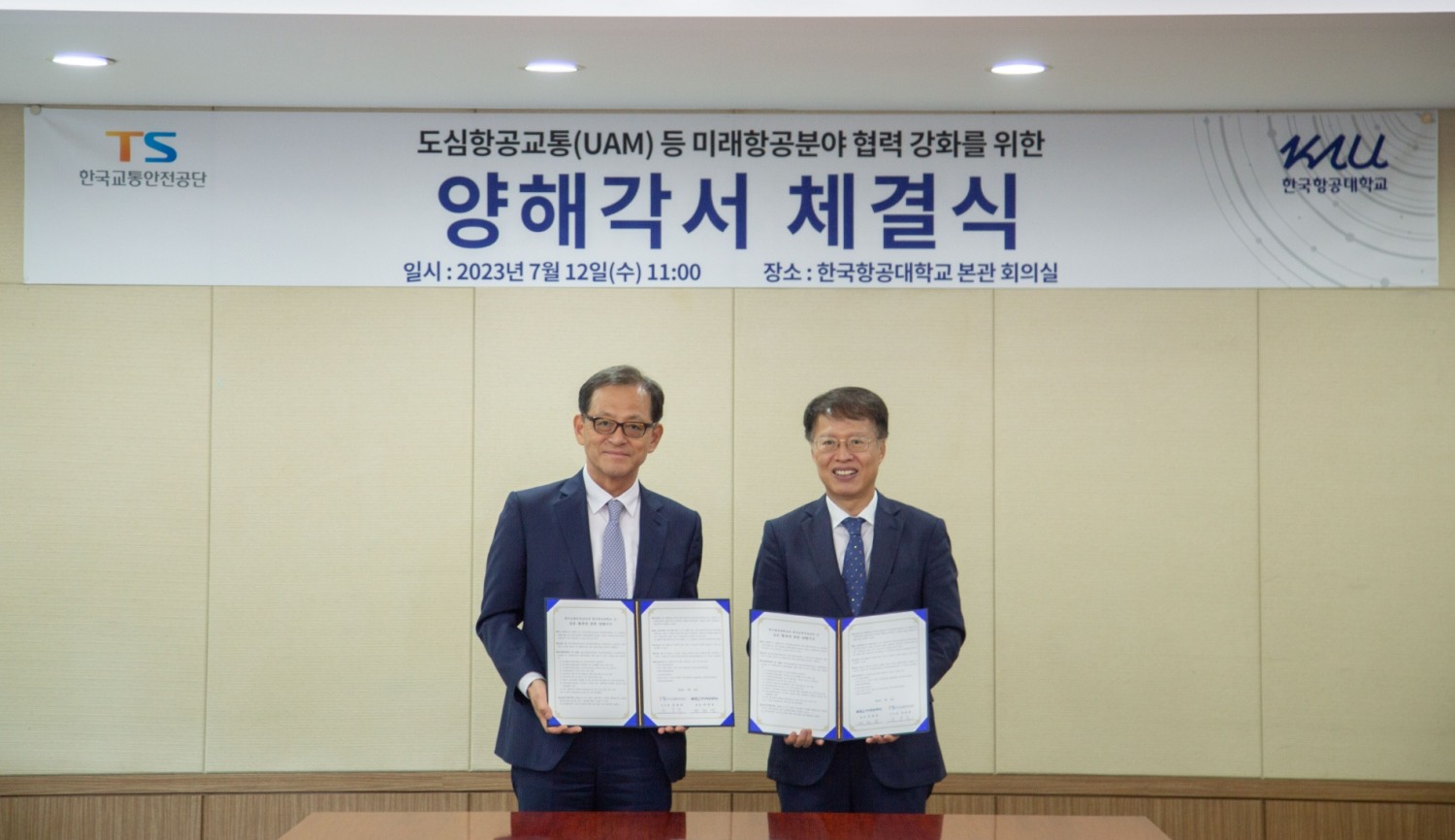 한국교통안전공단 권용복 이사장(사진 오른쪽), 한국항공대학교 허희영 총장(사진 왼쪽)이 업무협약을 체결하고 있다.(사진=한국교통안전공단)