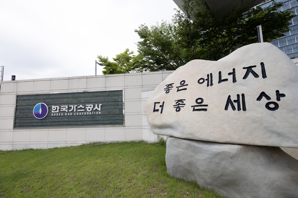 한국가스공사 본사전경. (사진=한국가스공사)