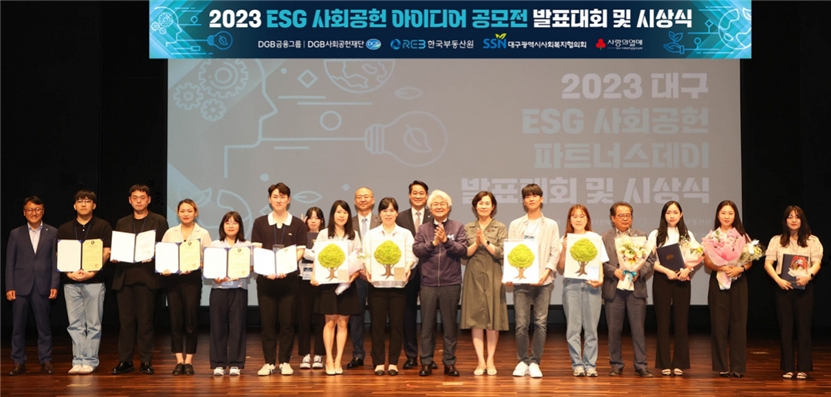 시상식 모습.(사진=한국부동산원)