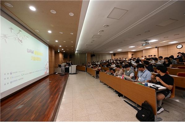 한국교통안전공단, 한국국토정보공사, 한국공항공사, 한국교통연구원, 한국전파진흥협회 공동으로 한국항공대학교에서 개최된 UAM 올림피아드 대회 기술세미나에 참여한 학생들이 강연을 듣고 있는 모습.(사진=한국교통안전공단)