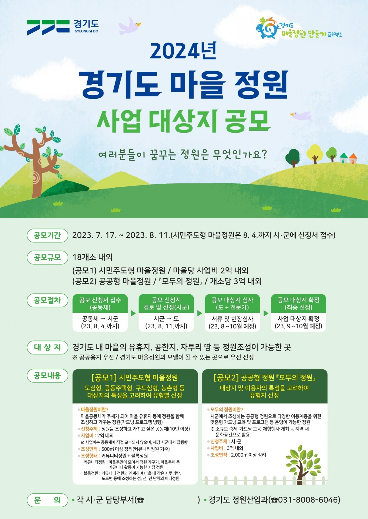 공모 포스터