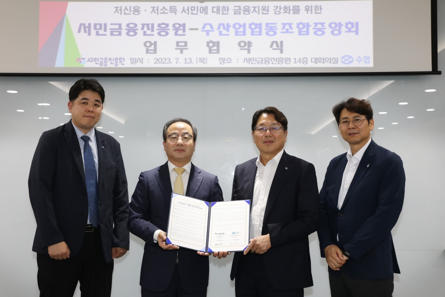 수협중앙회가 신속한 서민금융 지원을 위해 영업점 방문 없이 스마트 폰 앱에서 신청 당일 대출금을 지급하는 ‘온라인 근로자 햇살론’ 비대면 상품을 17일 출시한 가운데 이에 앞서 지난 13일 문진호 수협중앙회 금융지원 부대표(왼쪽 두번째)와 서민금융진흥원 최인호 부원장(왼쪽 세번째)이 이 같은 상품 출시에 관한 업무협약을 맺고 기념촬영을 하고 있다.(사진=수협중앙회)