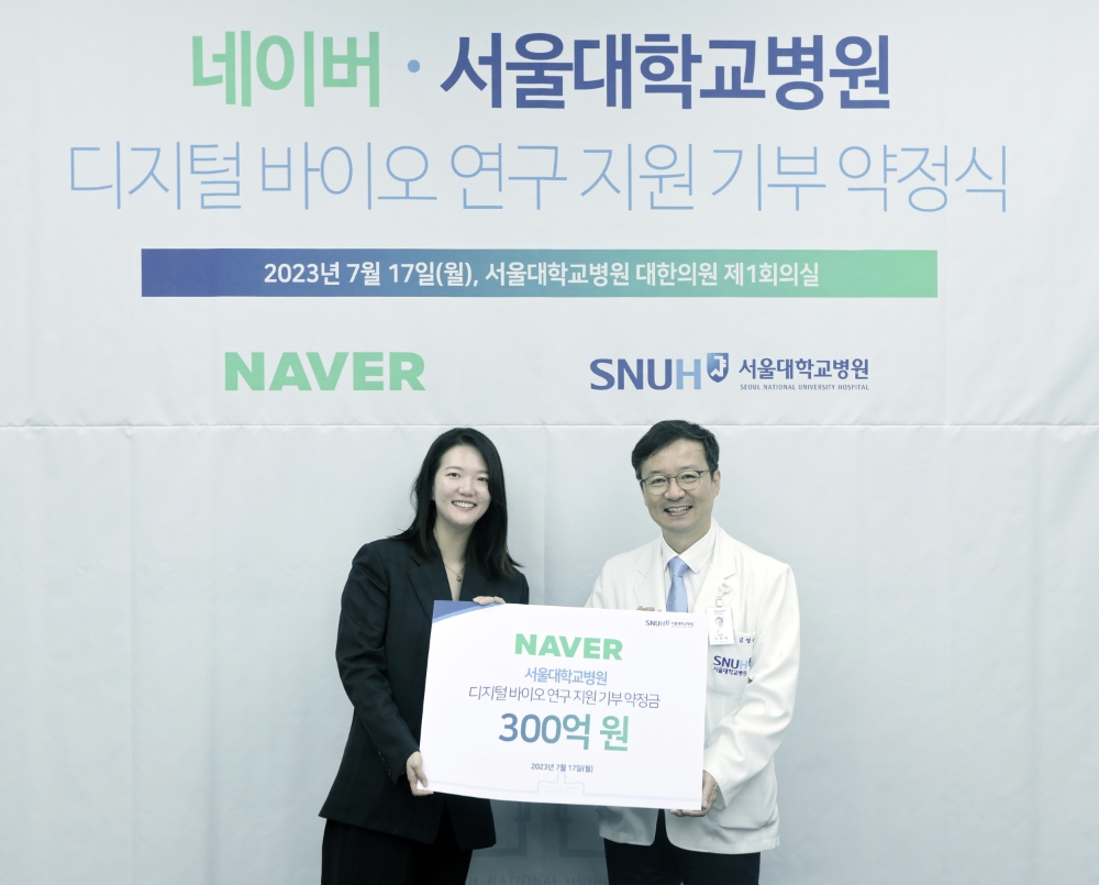 네이버 최수연 대표(왼쪽)와 서울대학교병원 김영태 원장. 사진=네이버
