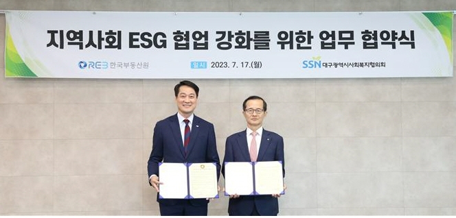 (오른쪽) 손태락 한국부동산원장, (왼쪽) 김석표 대구광역시사회복지협의회장.(사진=한국부동산원)