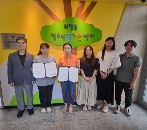 자원봉사자 위촉식.(사진제공=의정부청소년꿈키움센터)