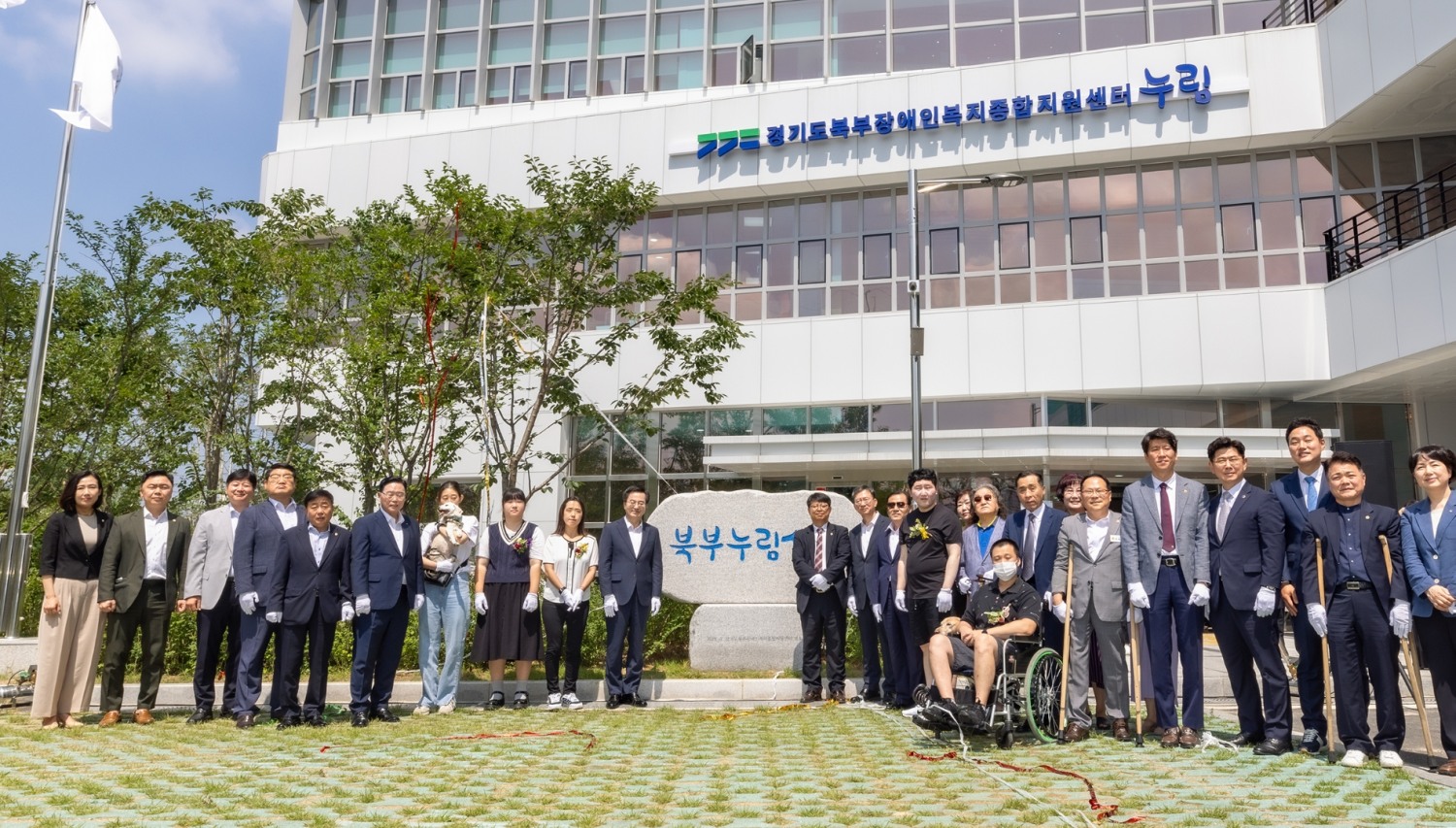 누림센터 개관식 참석인사들이 기념촬영을 하고있다.