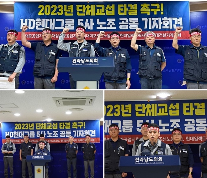 (사진제공=금속 현대중공업지부)