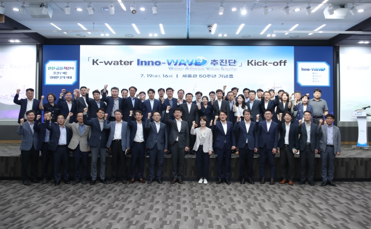 수자원공사, 기후위기 시대 대비 위한 혁신기구 ‘K-water Inno-WAVE 추진단` 출범