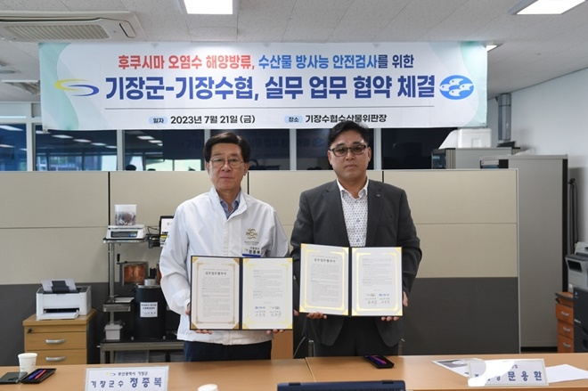 (사진제공=부산 기장군)