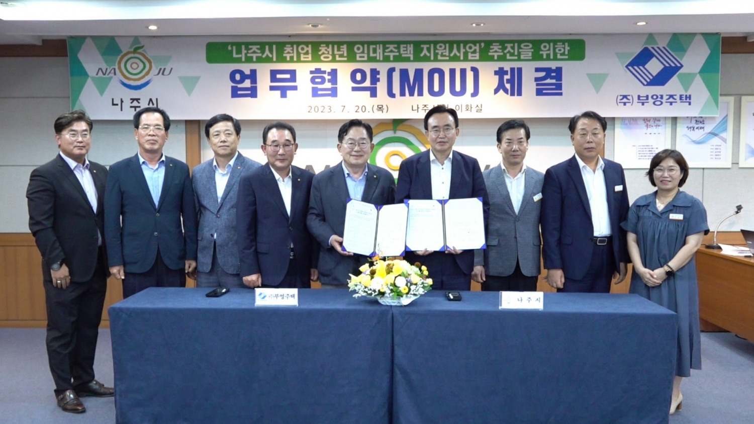 (왼쪽부터) 조충훈 부영주택 사장과 윤병태 나주시장이 나주시 ‘나주시 취업 청년 임대주택 지원 사업’을 위한 MOU를 체결하고 있다.(사진=부영그룹)