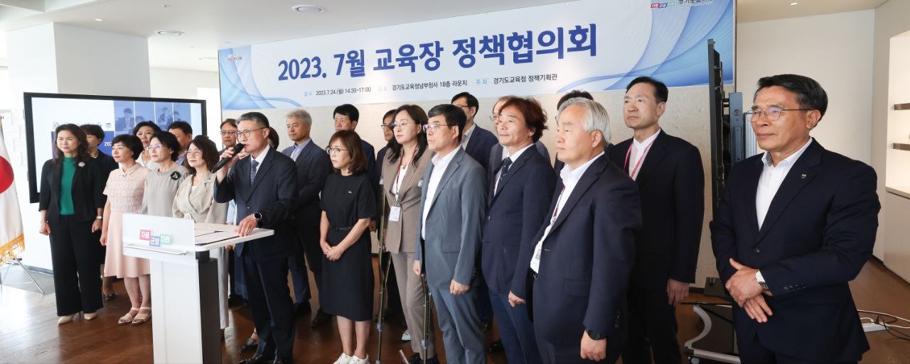도교육청 남부청사에서 교육장협의회를 갖고 교육활동 보호 다짐 결의문을 발표하고 있다.